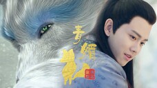 【高能床戏】前方青媚狐出没!陆大人太欲了招架不住啊!(请自备耳机/色气向)