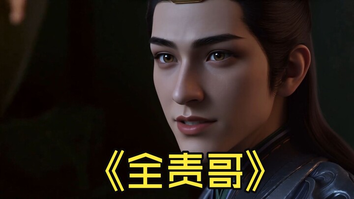 Why Do They Call You “Full Liability Bro”?