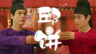 [FMV] Khưu Khánh Chi x Lý Bính || Ngụy Triết Minh x Đinh Vũ Hề || Đại Lý Tự Thiếu Khanh Du 大理寺少卿游