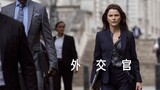 The Diplomat 2023 Official Trailer - Netflix