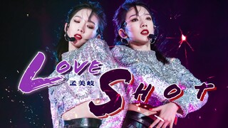 【منغ مي تشي】من لا يستطيع مشاهدته! لقطات رقص love shot، مونتاج مختلط