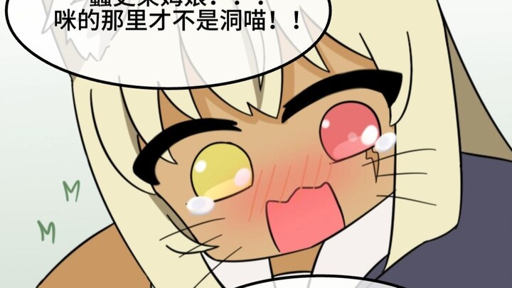 That’s not a hole！！！！！！！