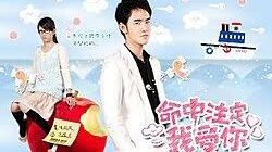 Fated to love you Episode 2 Taiwanese Version English Subtitle