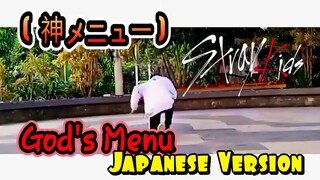 rialgho_dc - God's Menu (神メニュー) Jp. Ver from Stray Kids