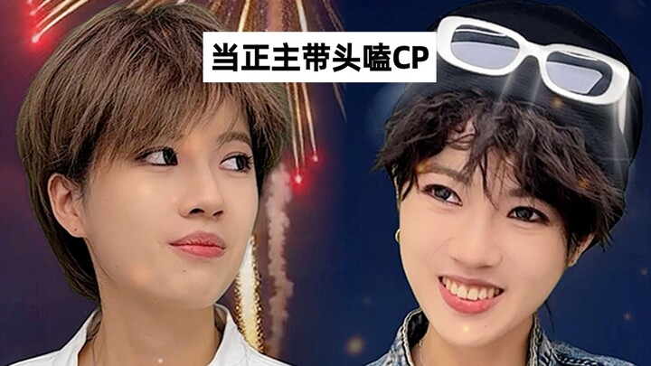 When the main artist takes the lead, fans have no obligation not to ship them!
