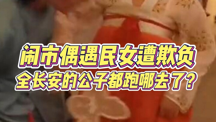 Đến với “Trường An Mười Hai Canh Giờ”, xem cô em gái Văn Nhiễm của chúng ta lại vì chuyện gì mà nổi 