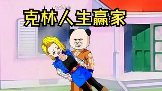 《穿越龙珠成为贝吉塔》第40集