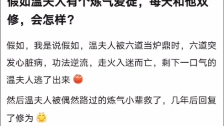 What would happen if Madam Wen had a beloved disciple who practiced Qigong, and practiced with him e