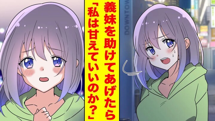 【有声漫画】再也不会弄丢哥哥了，再也不会…