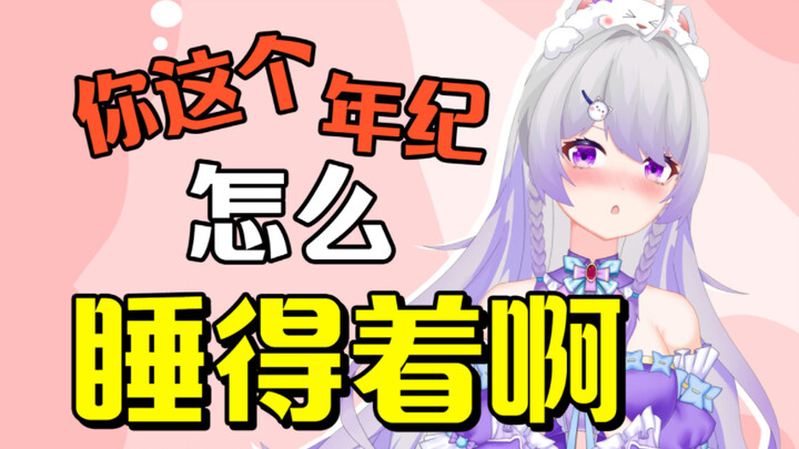 老板半夜睡不着，竟然喊主播爬起来看特效！