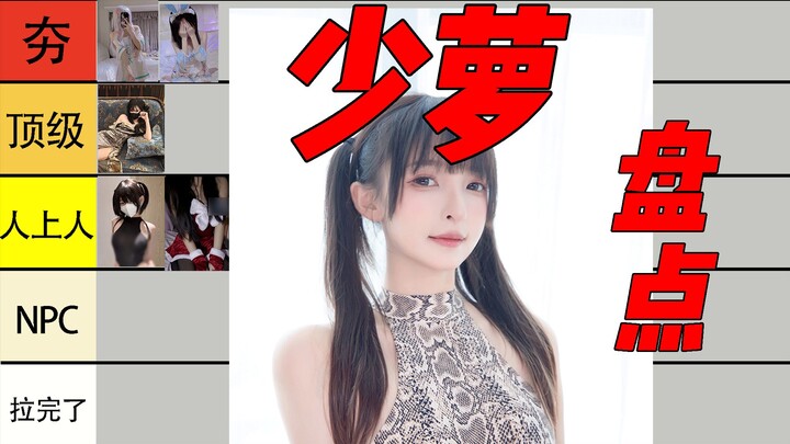 Loli Roundup Episode 1: Shao Luo is so cute, Shao Luo is so kind!