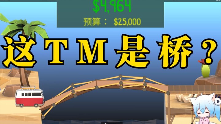 Bridge-Building Genius: How He Shen Went All Out to Build a Huge Bridge!!! [He Shen's Wealth Chronic