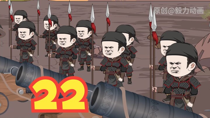 【第22集】拿下西夏吐蕃西辽