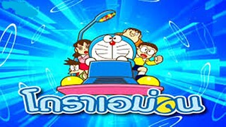 โดเรม่อน รวมตอน EP.13【 พากย์ไทย HD 】