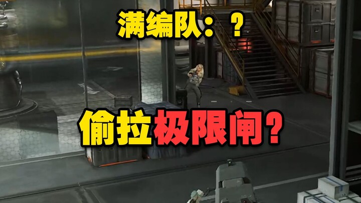 【Lao Ning Meng】When Shushu encountered his peers and pulled the limit gate together, he was caught b