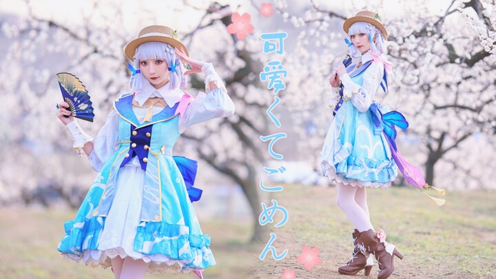 【小猫】绫华这么可爱真是抱歉啦(*≧m≦*)花时来信cos