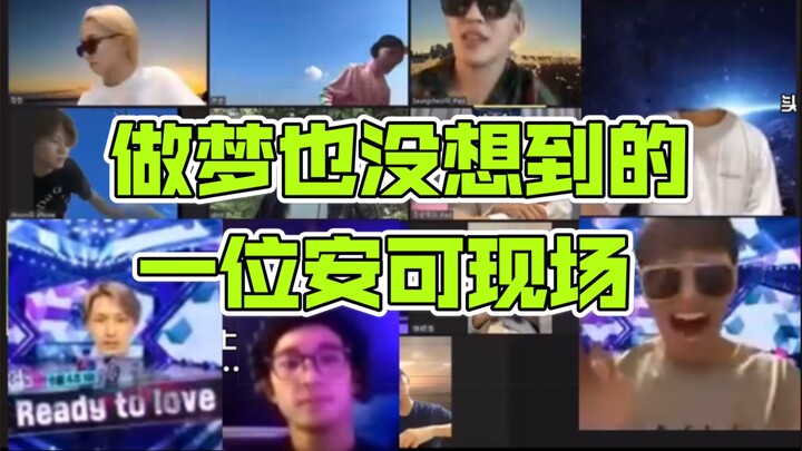 Màn encore của một thành viên nhóm nhạc nam bị cách ly, định bắt mọi người cười chết à? Cứu với.....