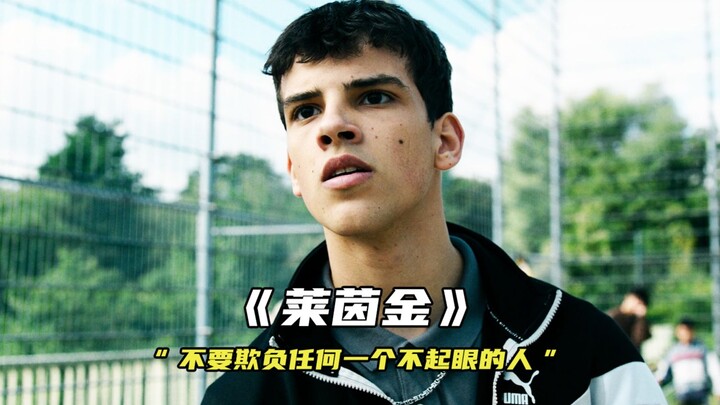 لا تُسيء إلى أي شخص يبدو غير مهم.