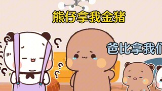 Ba người họ Bu đánh nhau, kết quả là toàn bộ lợn vàng đều bị tịch thu!
