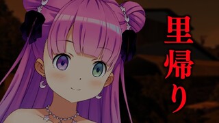 【 里帰り 】もうすぐお盆なのらね…🕯 一緒に帰省してくれるのら…？【姫森ルーナ/ホロライブ】
