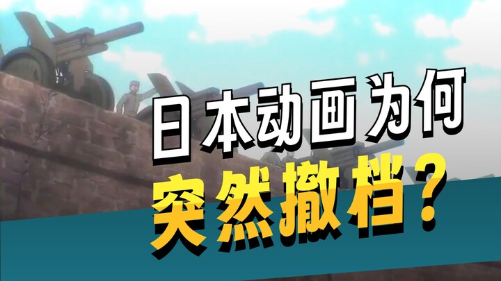 Bagaimana menilai penundaan perilisan film Jepang? Musim dingin telah tiba di area anime