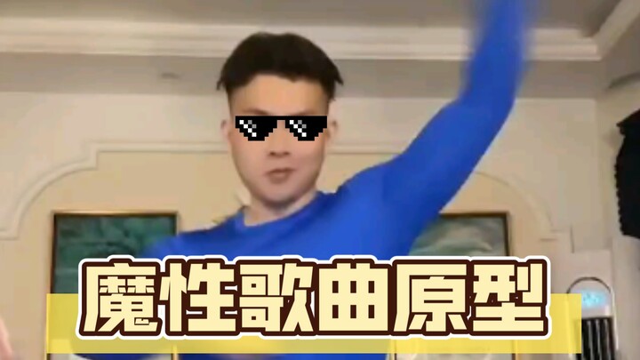 🕶️Hé lộ nguyên mẫu bài hát ma mị [2]