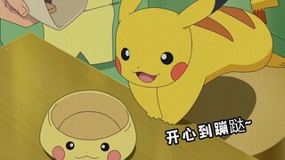 【宝可梦】原来皮卡丘也是一枚小吃货呀