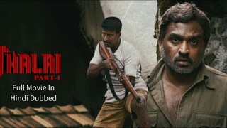Viduthalai Part-1 (2023) | Full Movie in Hindi Dubbed | Vijay Sethupathi | Soori | Bhavani Sre |