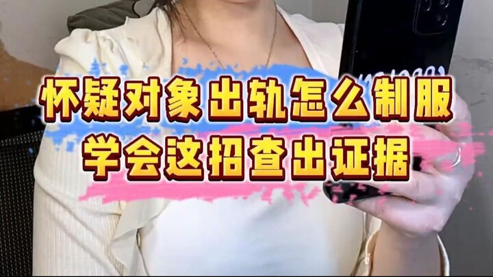 【微信：6435148】手机无需授权实时监控同步软件(想和老公手机同步怎么弄)