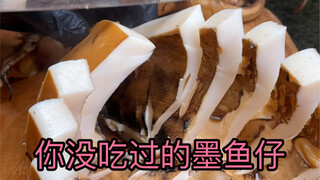 今天吃墨鱼仔