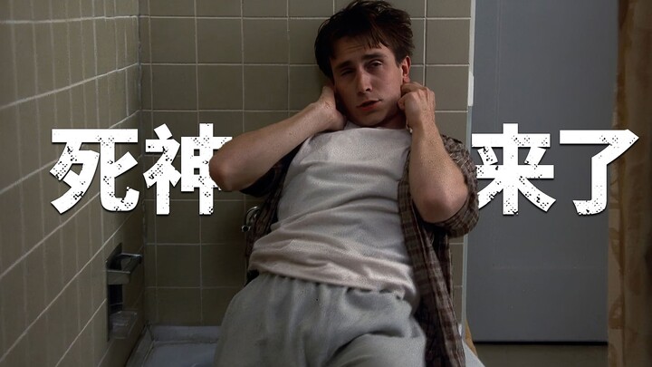 Thiếu niên trung học đấu trí đấu dũng với Sứ Mệnh Thần Chết