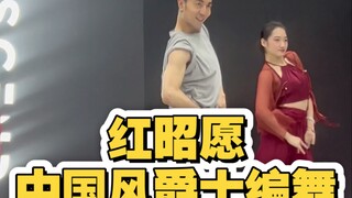 [Bai Xiaobai] Koreografi klasik "Red Wish" kembali! Tonton sekali dan nikmati!