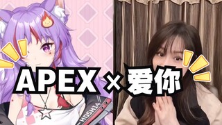 Send this to your Apex-loving friend ❤