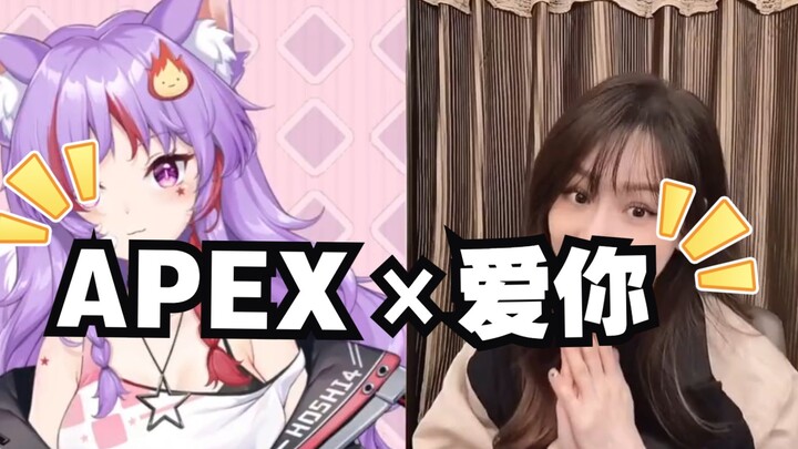 Gửi cái này cho bạn bè thích apex của bạn ❤