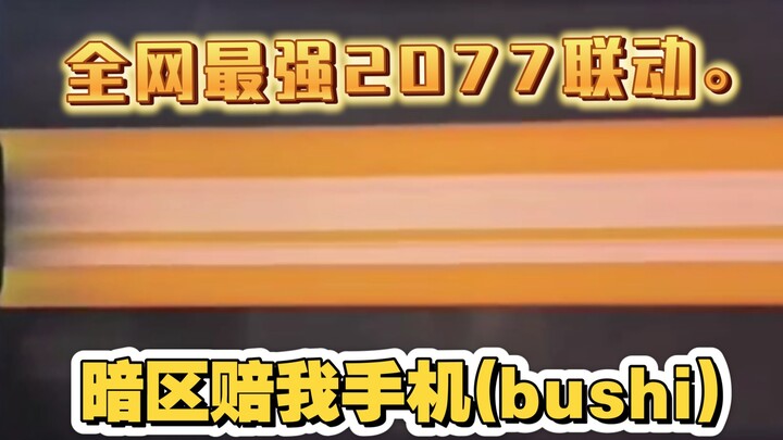 The most powerful Cyberpunk 2077 collaboration on the entire internet.