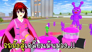 รถถังสู้เอลี่ยนมันม่วง SAKURA School Simulator