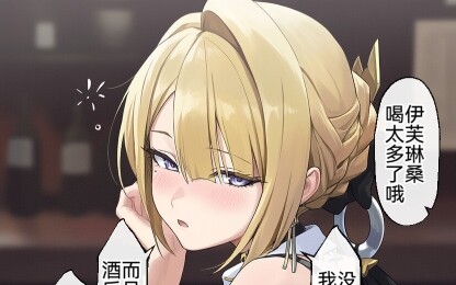 About accidentally sharing a bed with Miss Evelyn after she'd had too much to drink.