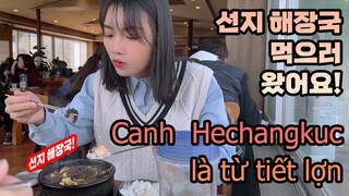 선지해장국 먹으러 왔어요!  Trải nghiệm các món ăn Hàn quốc cùng mình nhé😋😋😋😋😋😋😋
