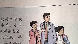 พ่อของเสี่ยวหยุน: ฉันแค่อยากมีชีวิตที่สงบสุข
