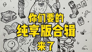 你是从哪一个瞬间与我相识的