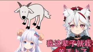 【Wumi】 Aku telah jatuh ke tangan domba sepanjang hidupku.