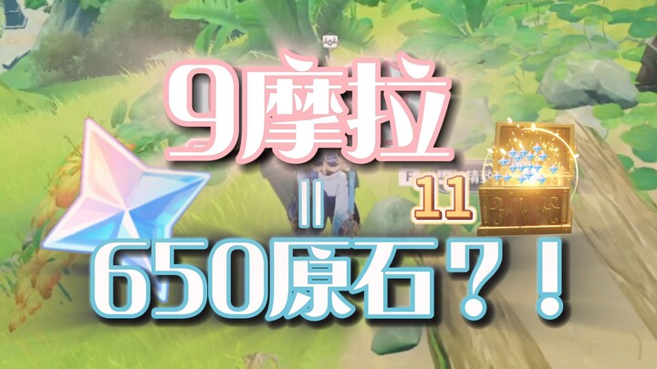 9 Mora can get you Primogems? And 11 treasure chests too?! (I'll put up with it for the Primogems!)