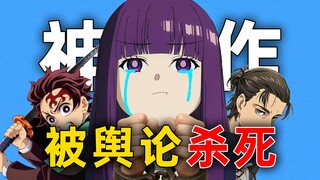 史上最疯癫的神作讨论，正在杀死“神作”们【厂聊】