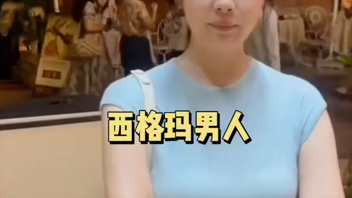 Sigma male iconic scene: "Sigma male" — the real man