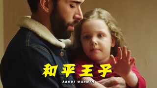 “我梦见了一个“悲伤的男人”，我相信自己会和他成为朋友”
