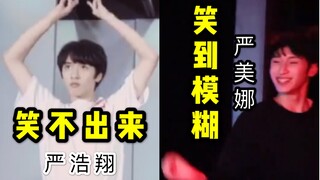 Perbedaan antara tarian girl group Yan Haoxiang dan Yan Meina