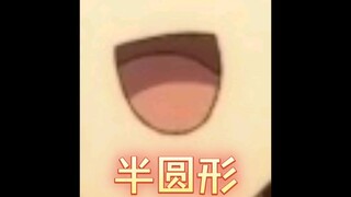【天官赐福】之认识形状