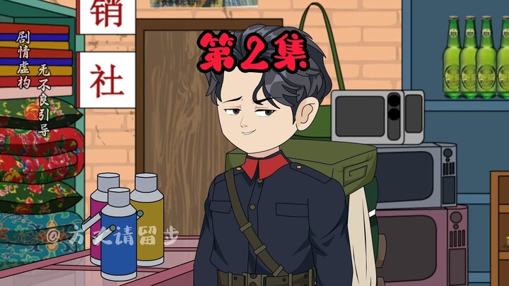 第2集贾张氏初显神威， 满天星辰不及自家灯火！