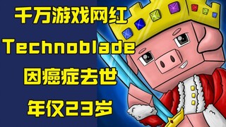 RIP! Influencer Minecraft, Technoblade, meninggal dunia di usia 23 tahun