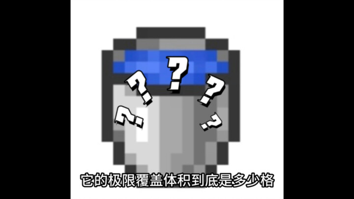 ما هو الحد الأقصى لحجم التغطية بالماء بالفعل؟ مائة مليون؟ أقل بكثير مما تتصور!